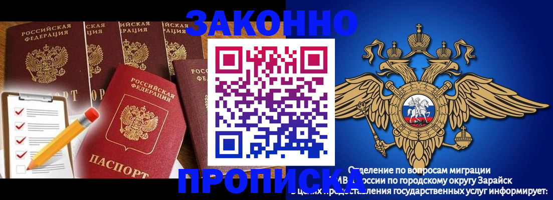 прописка для кредита в Омске