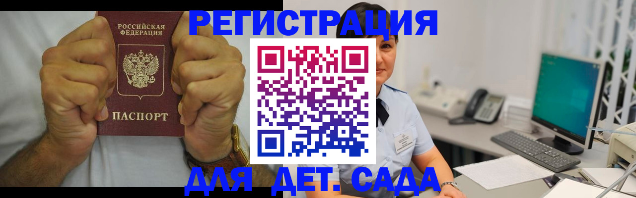 временная регистрация недорого в Омске
