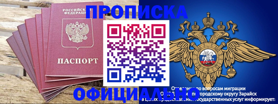 временная регистрация купить в Омске